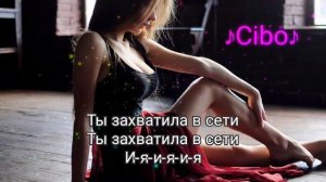 Мэвл - Ночная бабочка (Lyrics,Текст)