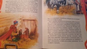 Сказка"Марья Моревна"2часть