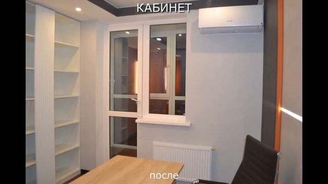 ЖК Мечта. Обзор квартиры "ДО" и "ПОСЛЕ" ремонта. г. Волгоград смотреть онлайн