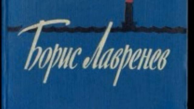 "Старуха" Борис Лавренев