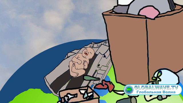 Горькая Истина (мультфильм) на Глобальной Волне - The Global Wave смотреть онлайн