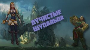 Лучистые щупальца