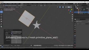 2 способа создания звезд в Blender