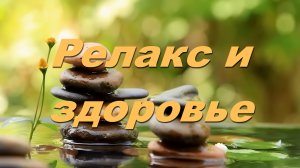 🎵 Эмбиент и Звуки Природы. Музыкальное Восстановление и Омоложение" 🍃 Релакс и Здоровье.