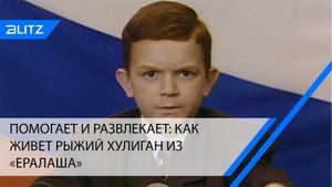 Рыжий «Ельцин» из «Ералаша»: как сложилась жизнь харизматичного актера