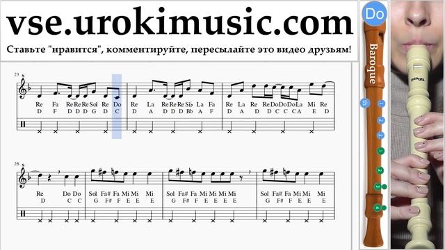 Уроки блокфлейты B. Axel F - Crazy Frog Ноты Самоучитель um-i821 смотреть онлайн