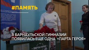 В гимназии №74 появилась "Парта Героя" в память о дзюдоисте Алексее Муллине