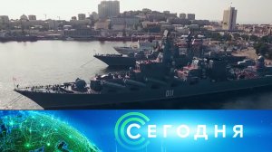 «Сегодня»: 5 сентября 2024 года. 19:00 | Выпуск новостей | Новости НТВ