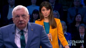 The Great Game. 05.12.2018