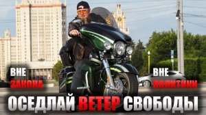 Harley Davidson и Кризис у Мужчин Среднего Возраста !! Как прийти в Мото Тему