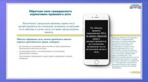 Щербинина И.В. ''Источники гражданского права''