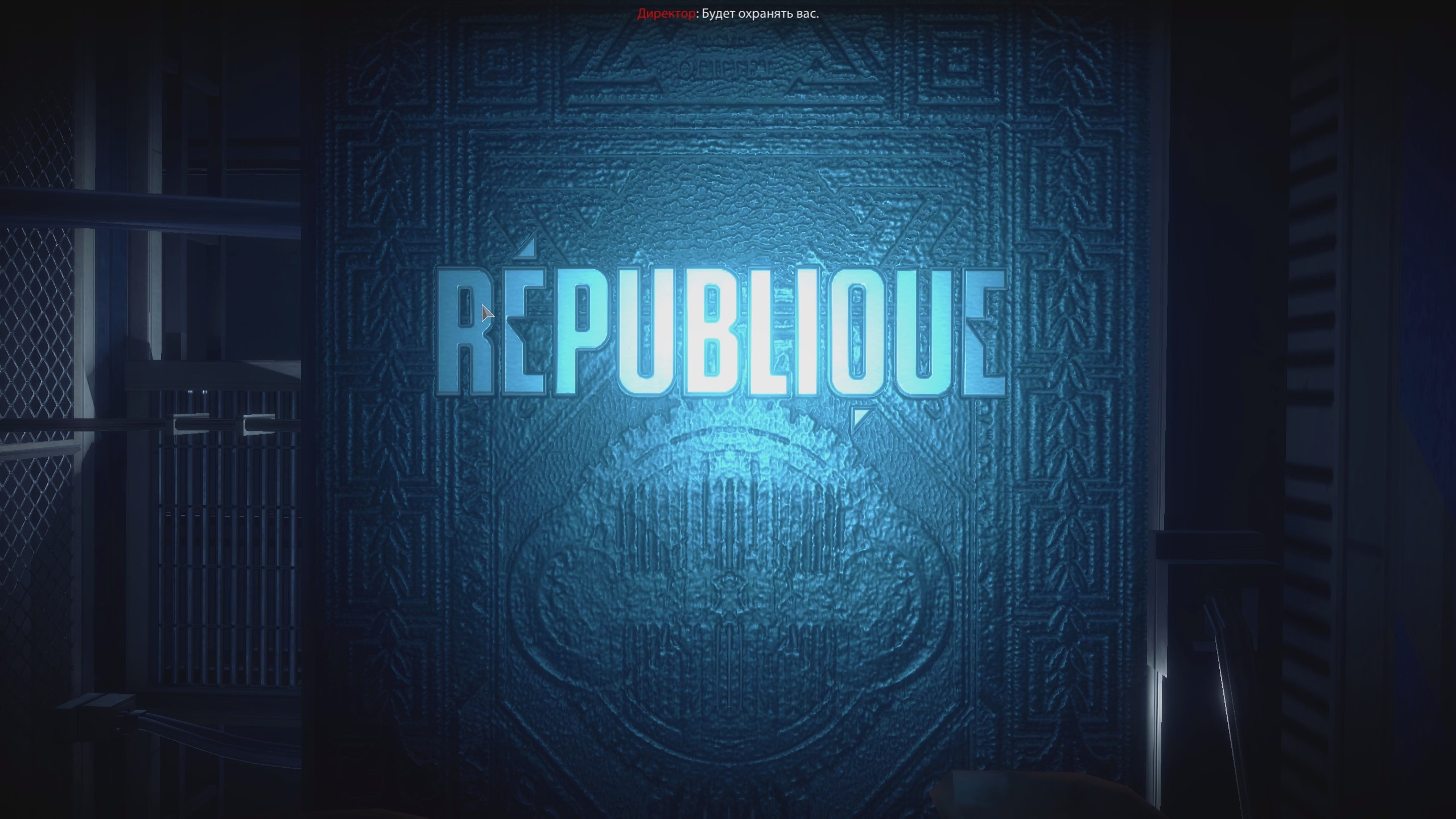 Republique - Эпизод 1. Начало побега.