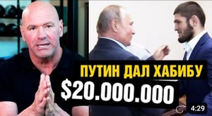 Величайший боец Джонс, а не Хабиб! Дана Уайт про Хабиба, русских и дагестанцев