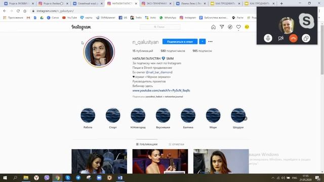Как вести instagram. Вебинар практик смотреть онлайн