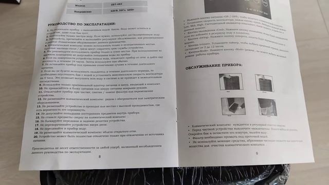 Распаковка — Охладитель воздуха Zenet ZET-483 смотреть онлайн