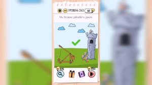 Brain Test / Уровень 263