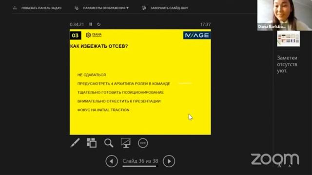 “Как делают бренды из IT проектов?" с Дианой Барлубаевой