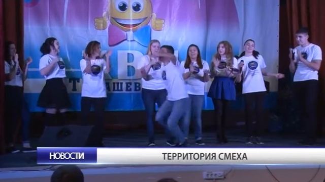 Территория смеха