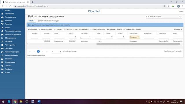 Общая инструкция смотреть онлайн