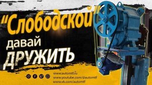 ТСГ с вертикальной приводной станцией