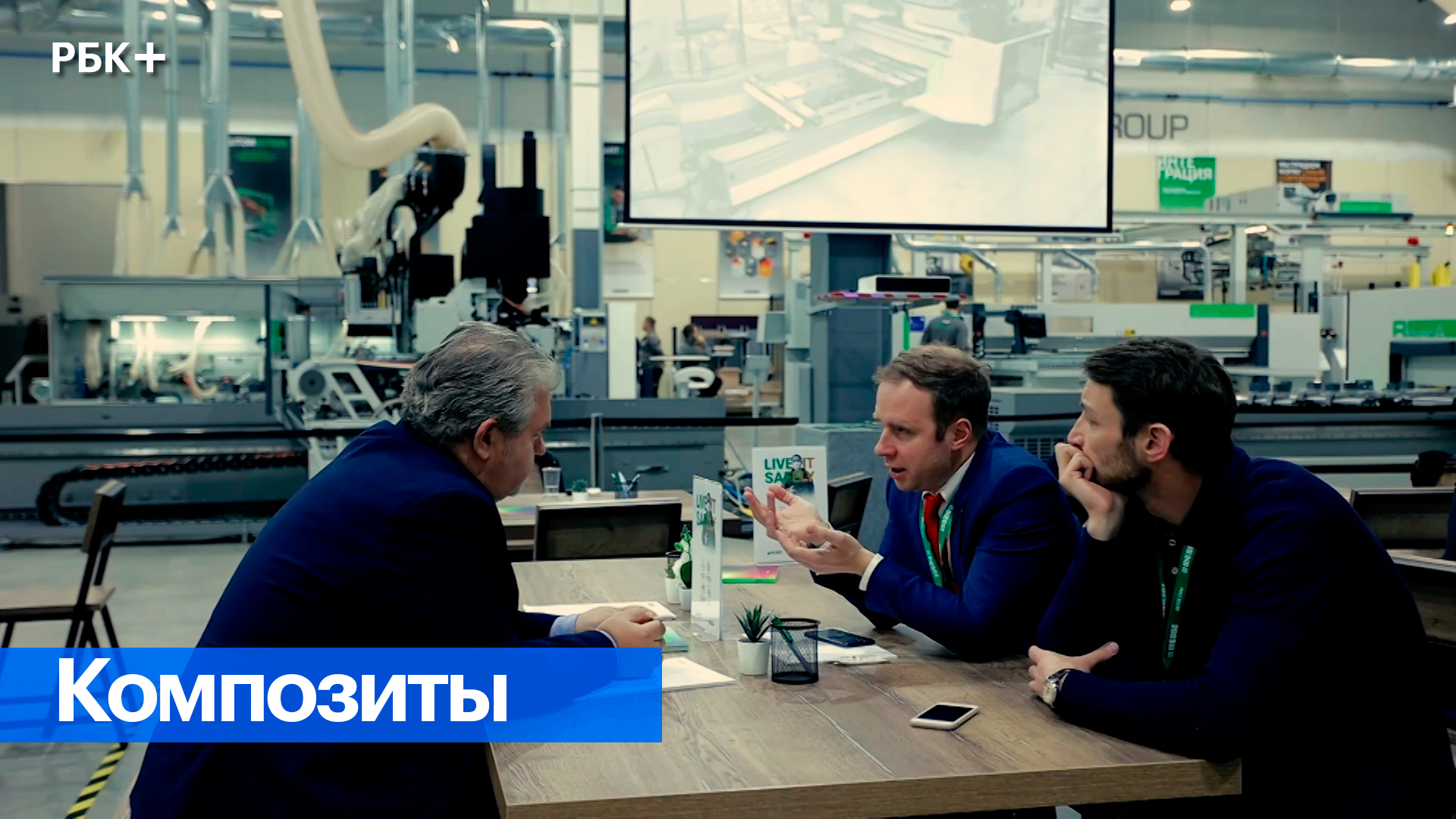 Выставка оборудования для промышленности
