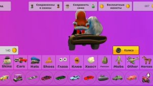 Обновление в чикен ган