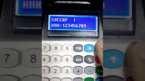 Как настроить ИНН кассира- оператора? Меркурий 185Ф
