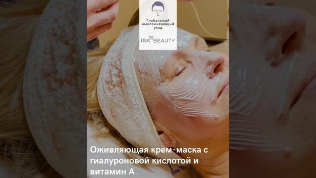 Глобальный омолаживающий уход Academie смотреть онлайн