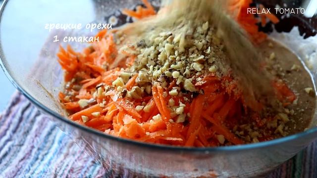Морковный пирог "Шесть стаканов"