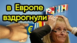 Новости из Telegram...ЕС...