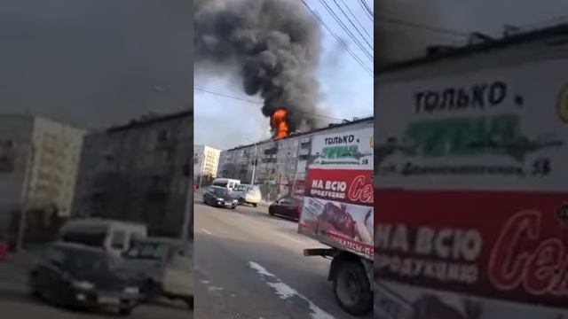 Пожар в пятиэтажке в Улан-удэ