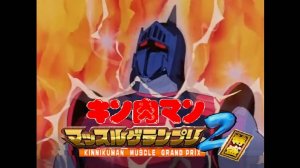 Kinnikuman Muscle Grand Prix Max 2 (PS2) Robin Mask Arcade