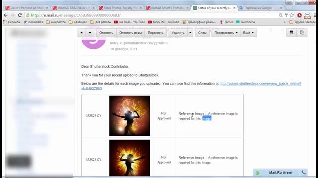 7 | Отказ при загрузке на сток | JULI ROSE смотреть онлайн