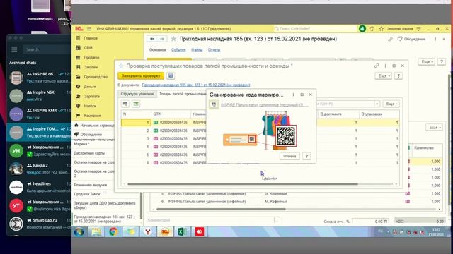 Приемка товара по ЭДО (Маркировка) смотреть онлайн