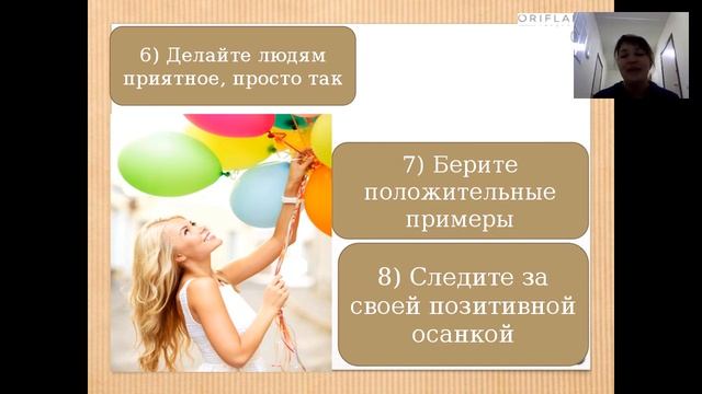 Мысли материальны, не правда ли?! Екатерина Абакумова. 02.09.16
