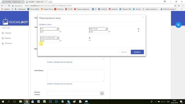 Cоздаем простого бота для малого бизнеса: интернет-магазин на конструкторе Socialbot.