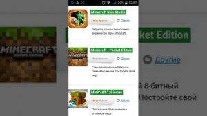 С какого сайта скачивать новые версии minecraft pe