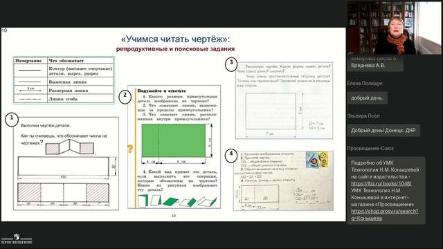 Задачный подход в образовании – дидактическая основа формирования функциональной грамотности