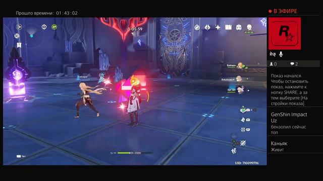 ПрямойЭфир Genshin impact на PlayStation 4
