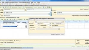 Штрих-М:ТП5. Помощник ввода номенклатуры в документ.