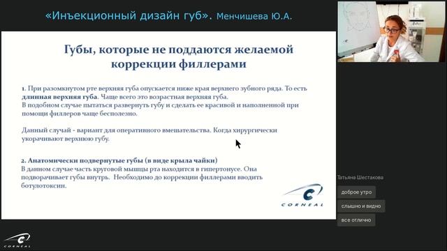 Какие губы не поддаются коррекции? смотреть онлайн