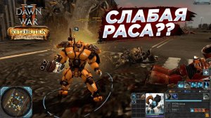 Dawn of War® II - Codex mod - На что способны Тау?