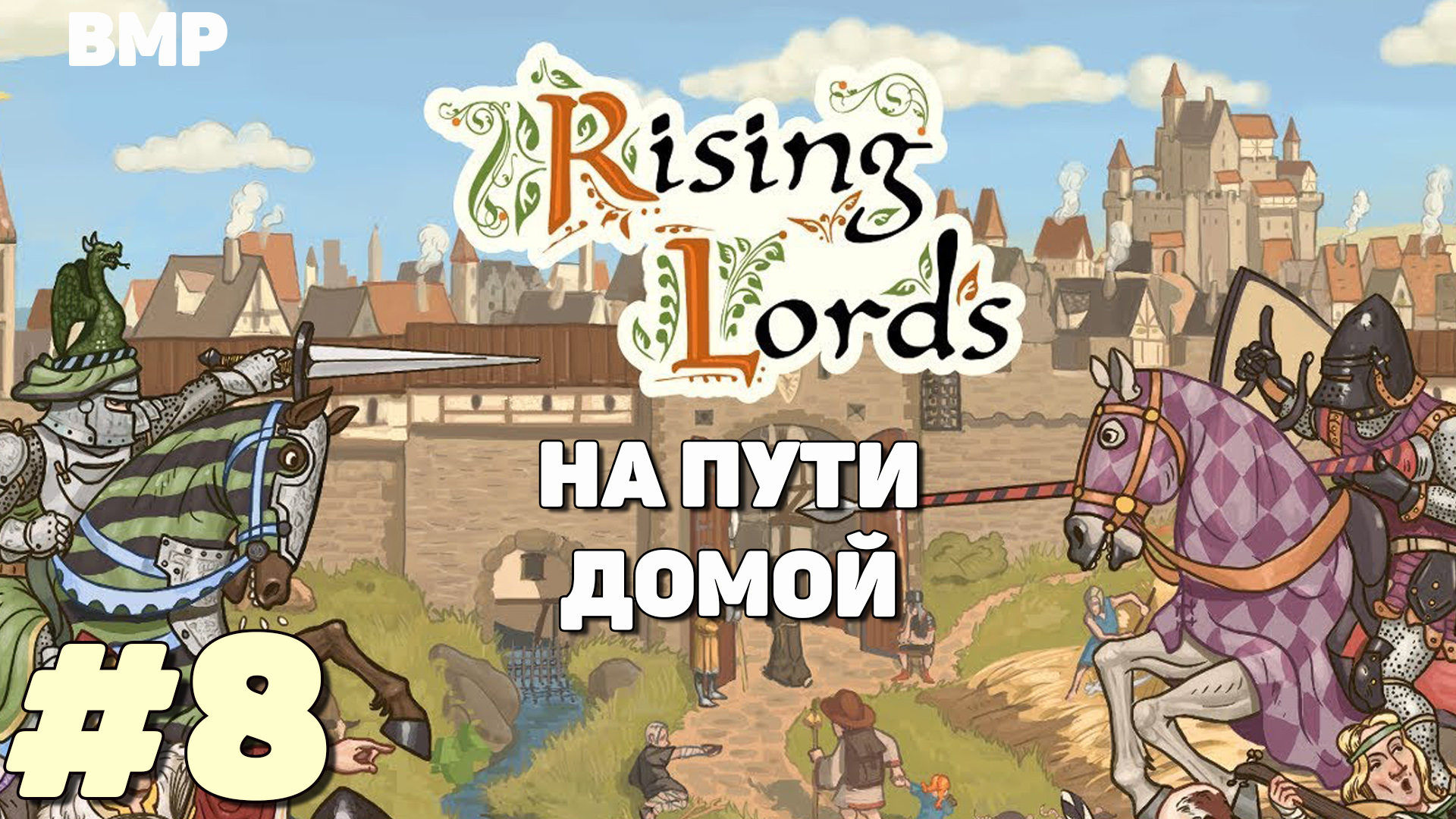 Lordserik1 net. Игра Рисинг лордс. Rising Lords последняя версия. Карточная игра средневековье. Игра про жизнь в средневековье.