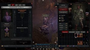 Diablo 4  гайд по аспектам для новичков