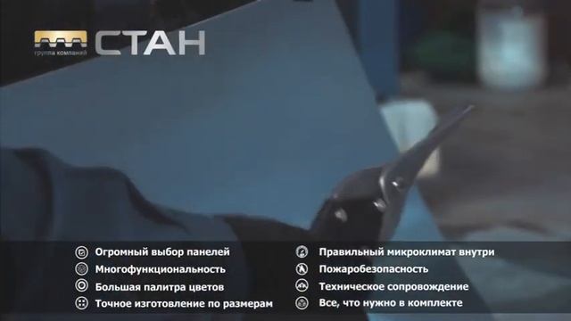 Фасадные панели смотреть онлайн
