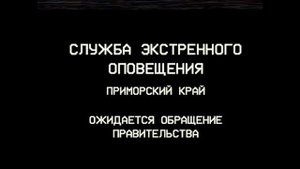 ВЗЛОМ ТЕЛЕКАНАЛА В ЗВЕЗДНОГОРСКЕ 15.09.1999 ЭКСТРЕННОЕ ОПОВЕЩЕНИЕ