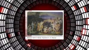 История России, 9 класс" Культурное пространство империи в первой половине XIX в"