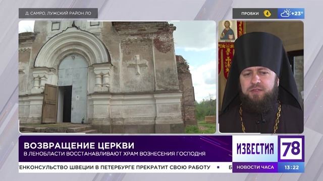 Программа "Известия". Эфир от 25.05.23