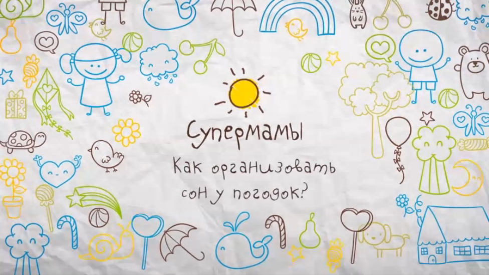 Как организовать сон у погодок [Супермамы]