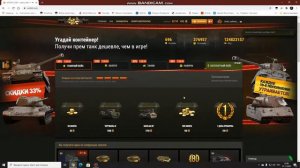 WOTKIT.COM ПРОВЕРКА САЙТА 2. ОЧЕРЕДНОЙ ЛОХОТРОН! ПРОВЕРЕНО(